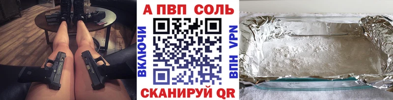 A PVP Crystall  Буинск 