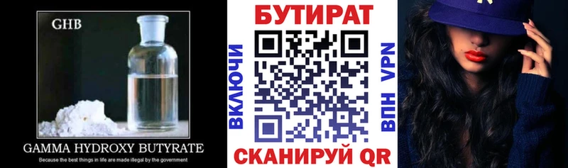 Бутират вода  OMG вход  Буинск  купить наркоту 