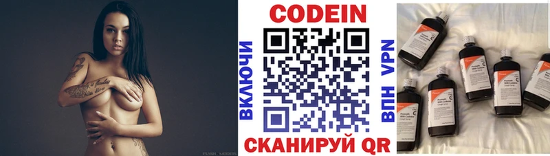 omg ONION  Буинск  Кодеин Purple Drank 