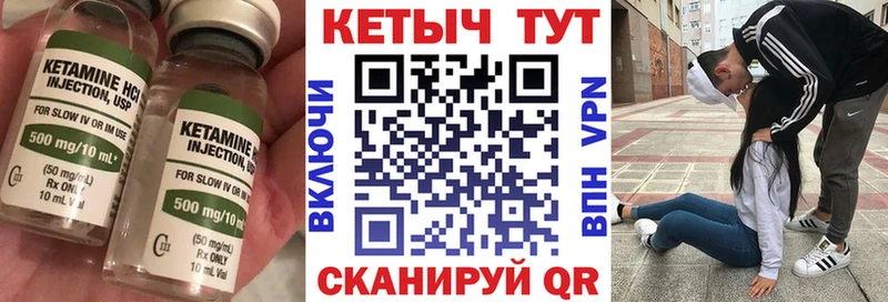 КЕТАМИН VHQ  Буинск 