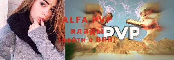 альфа пвп Балахна