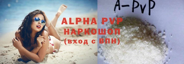 альфа пвп Балахна