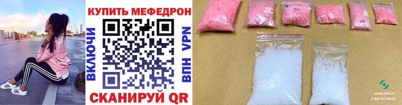 Мефедрон VHQ  купить наркоту  Буинск 