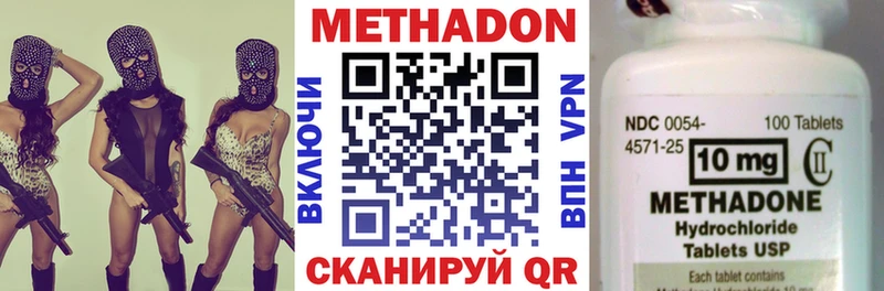 Метадон VHQ  Буинск 